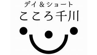デイ&ショート こころ千川