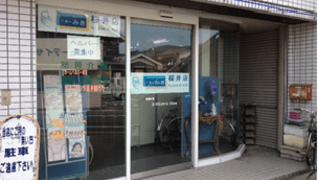 介護のみき桜井店