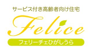 フェリーチェひがしうら