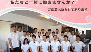 整体サロン ボディファシリテイト 大船店