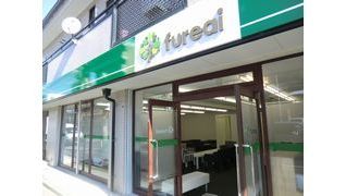 リハビリ特化型デイサービス fureai 京急富岡店