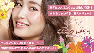 cocolash(ココラッシュ)新宿店