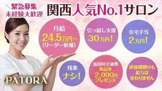 PATORA 枚方店