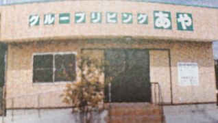 株式会社 えにし