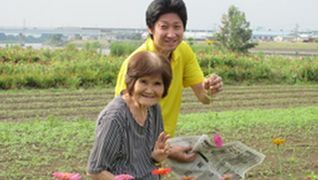 デイサービスあおば 檸檬の家