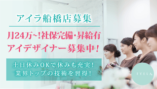 EYELA 船橋店