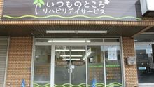店舗詳細画像1