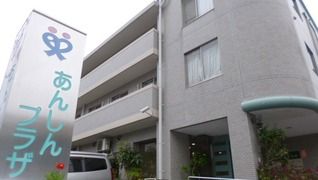 デイサービスあらき