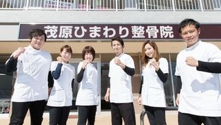 土気ひまわり整骨院