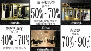 hair salon Vision 梅田店