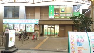 ハート整骨鍼灸院