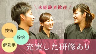もみ処らく屋 川越店