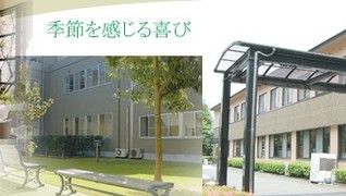 公益財団法人復康会 沼津リハビリテーション病院