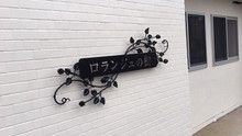 店舗詳細画像1