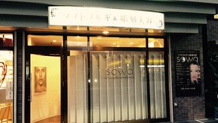 ソフトコルギ&彫刻美容サロン sowa
