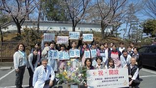医療生協ケアセンターさきたま