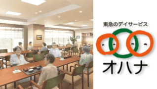 オハナ十日市場
