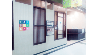 TAiSEiKANヨシヅヤJR蟹江駅前店