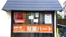 店舗詳細画像2