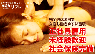 リフレーヌ イオン和泉府中店