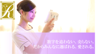 池袋エステ スリムスパレディ