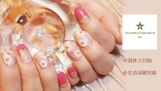 beauty:beast Nail