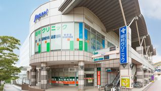 田村クリニック在宅ケア相談室