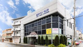 あやな中山寺デイサービスセンター