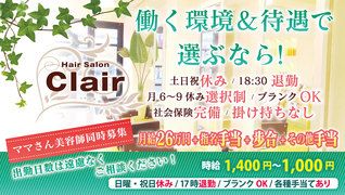hair salon clair