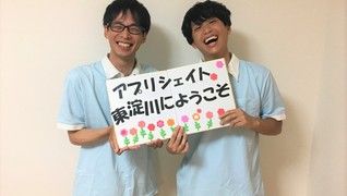 アプリシェイト東淀川