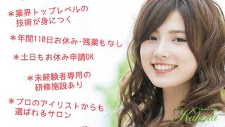 アイラッシュリゾートカハラ練馬店