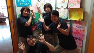 株式会社ケアネット徳州会 デイサービスそらいろ