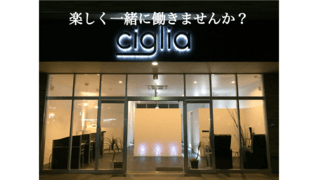 eyelash labo ciglia つくば店
