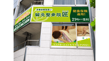 店舗詳細画像1