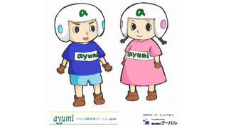 リハビリ訪問看護ステーションayumi