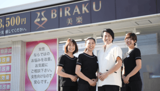 【整体&矯正】メディカルビューティBIRAKU~美楽~