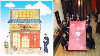和風モダンの美容室 華花美人(はなはなびじん)草加店