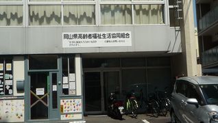ヘルパーステーションともだち