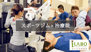 KGセントラル整骨院