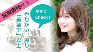 女性用ウィッグ専門店ワンステップ 大宮店