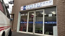 店舗詳細画像2
