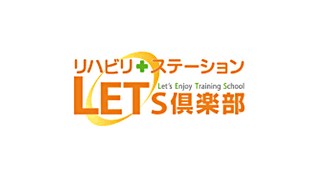 レッツ倶楽部高津