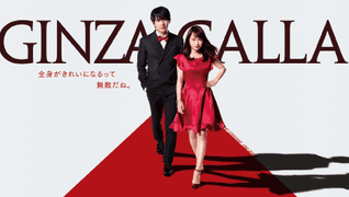 銀座カラー 【愛知フロントスタッフ】
