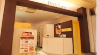 プチラグゼ東戸塚店【株式会社クレール】