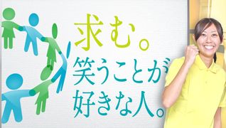 株式会社ヘルシーサービス 山武営業所