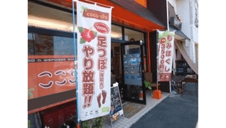 RELAXATION&REFRESH SALON ここち