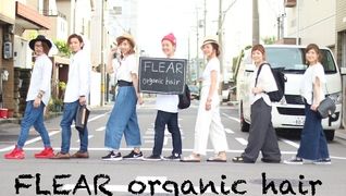 FLEAR organic hair(フレア オーガニック ヘアー)