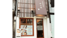店舗詳細画像2