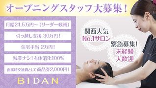 BIDAN 茨木店