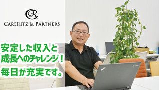 ケアリッツ池袋【サービスリーダー】